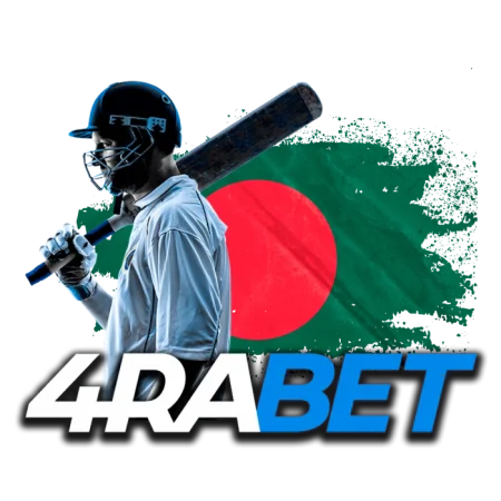 Испытайте восторг вместе с 4raBet Bangladesh: Лучший сайт ставок с щедрыми бонусами